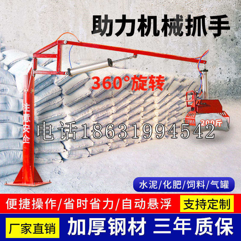 同仁县助力机械抓手 平衡吊悬臂吊机车 360°旋转机械手臂 翰盾